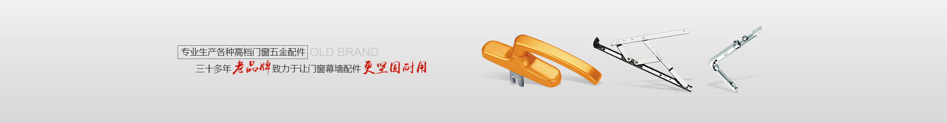 點支幕墻五金